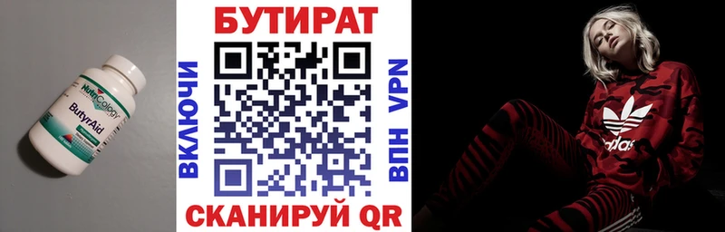 Бутират вода  наркота  Жирновск 