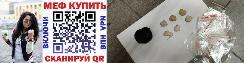 Меф мяу мяу  Жирновск