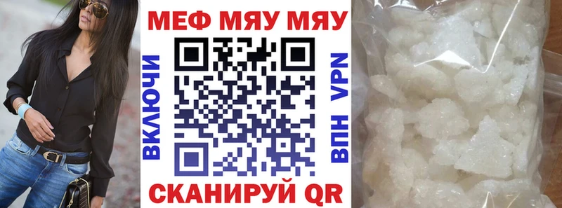 МЕФ мука  Жирновск 