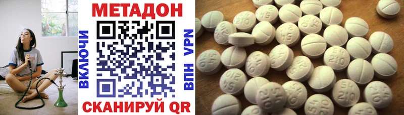 Метадон белоснежный  Жирновск 